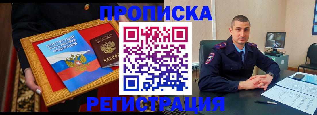 прописка для школы в Славянске-на-Кубани