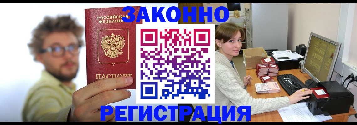 временная регистрация для всех в Славянске-на-Кубани