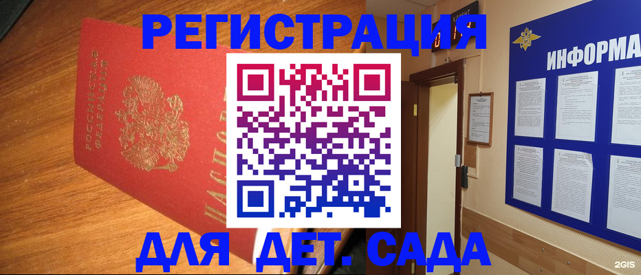 прописка для работы в Славянске-на-Кубани
