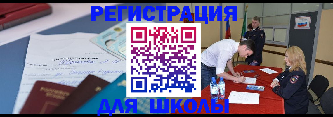 временная прописка в Славянске-на-Кубани