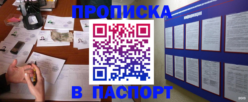 временная регистрация недорого в Славянске-на-Кубани