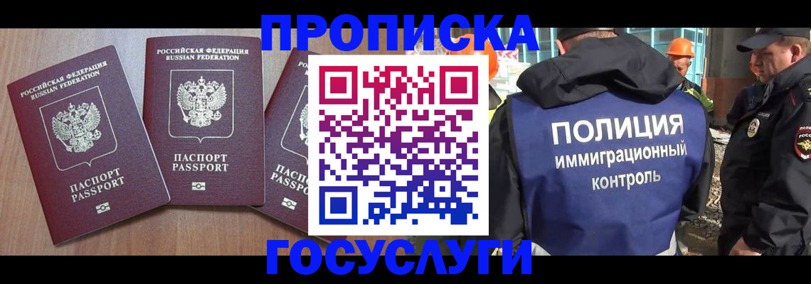 регистрация в Славянске-на-Кубани
