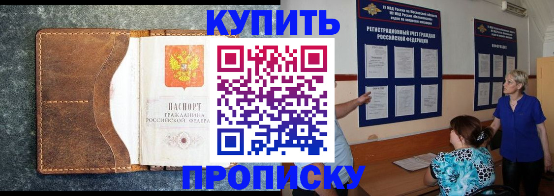 пропишу в квартире в Славянске-на-Кубани