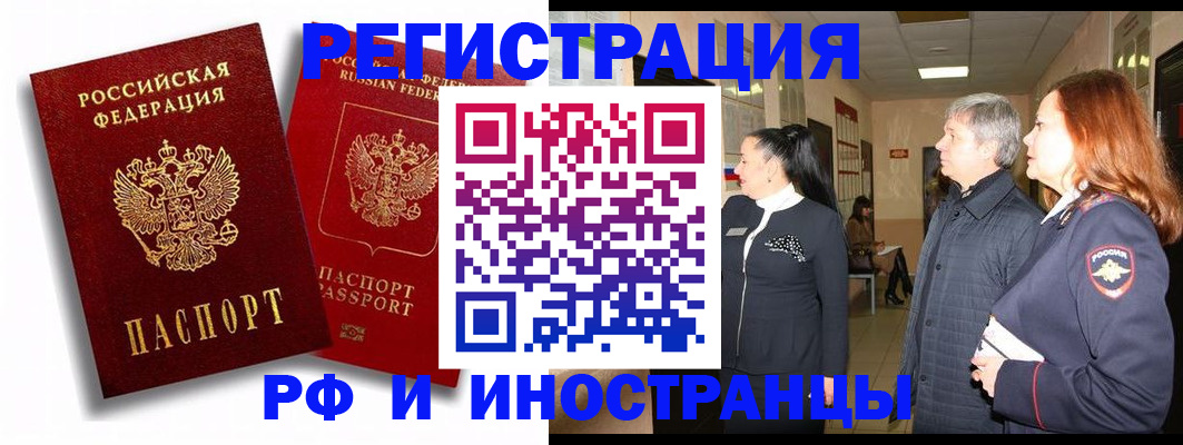 временная регистрация для школы в Славянске-на-Кубани
