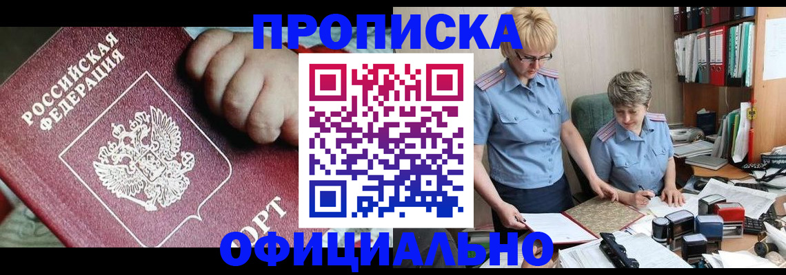 прописка для кредита в Славянске-на-Кубани